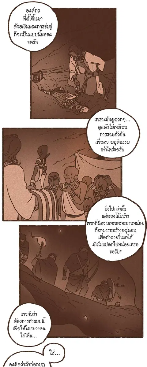 ENNEAD ตอนที่ 23 — page 11 of 28