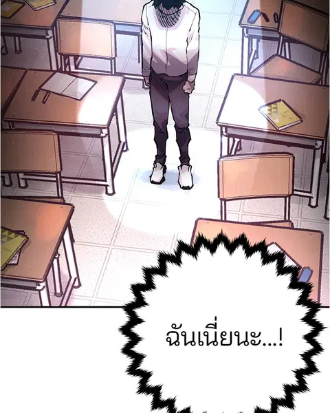 The Player ตอนที่ 10 — page 37 of 114