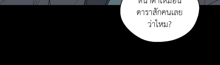 A Man of Virtue ตอนที่ 82 — page 3 of 44