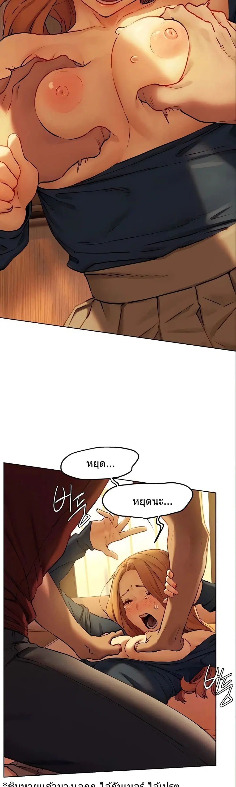 Silent War ตอนที่ 133 — page 21 of 36