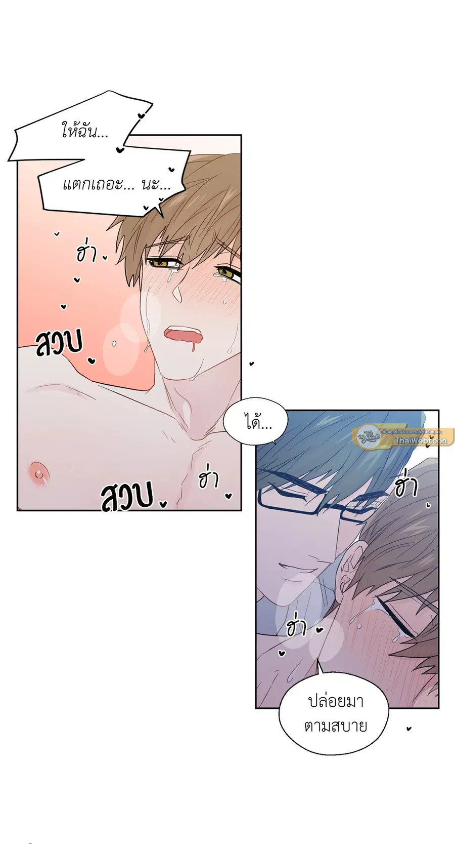 A Man of Virtue ตอนที่ 32 — page 43 of 49