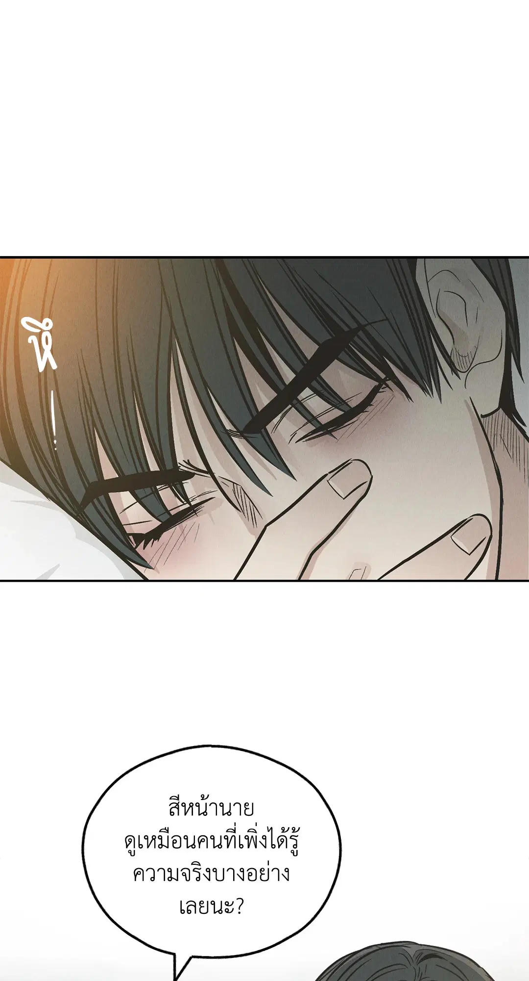 PAYBACK ตอนที่ 80 — page 64 of 74