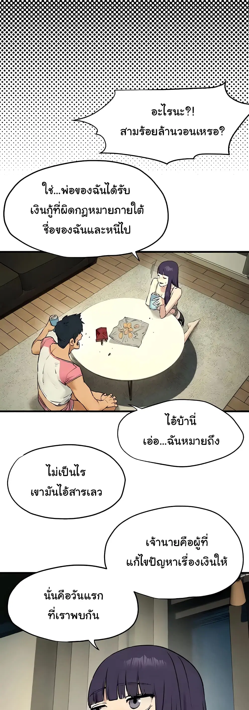 Moby Dick ตอนที่ 30 — page 42 of 60