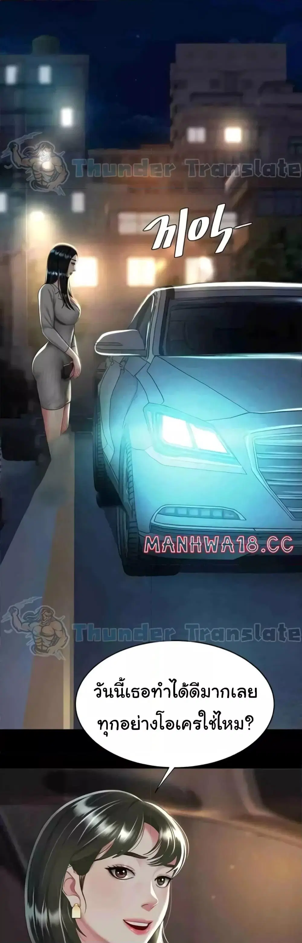 Go Ahead Mom ตอนที่ 43 — page 10 of 62