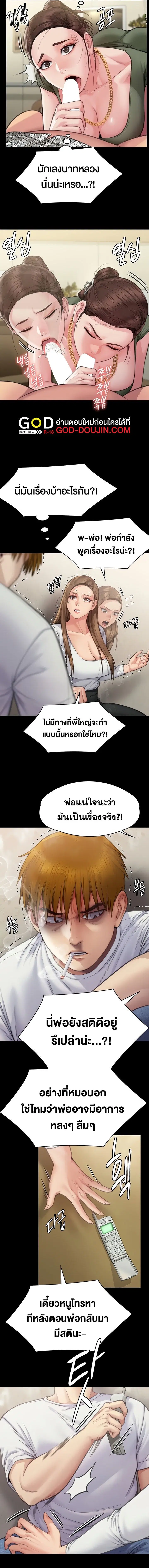 Queen Bee ตอนที่ 280 — page 15 of 16