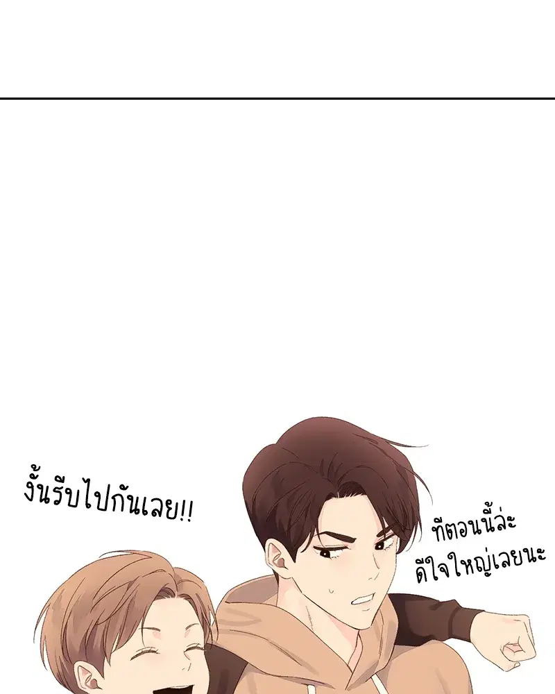 4 Week Lovers ตอนที่ 68 — page 56 of 59