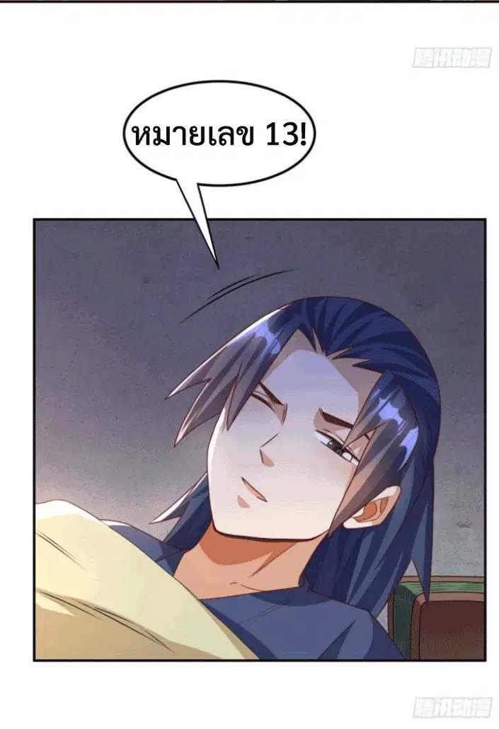 Wu Ni ตอนที่ 194 — page 28 of 33