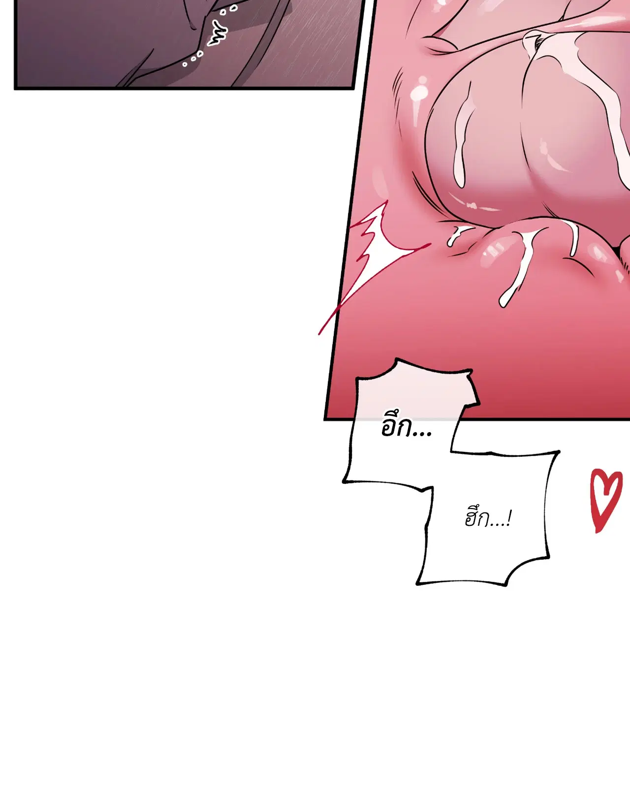 Low Tide in Twilight ตอนที่ 109 — page 42 of 79