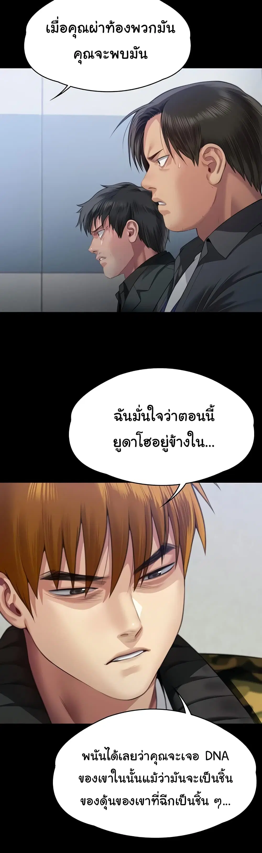 Queen Bee ตอนที่ 323 — page 40 of 60