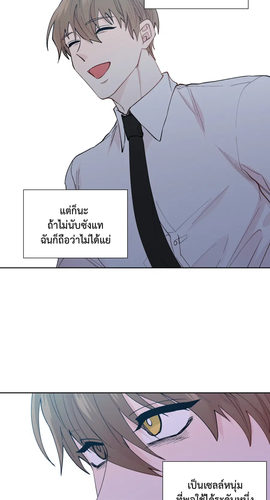 A Man of Virtue ตอนที่ 99 — page 32 of 75