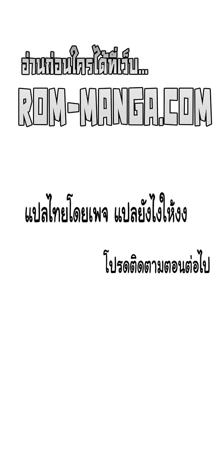 Young Boss ตอนที่ 107 — page 18 of 19