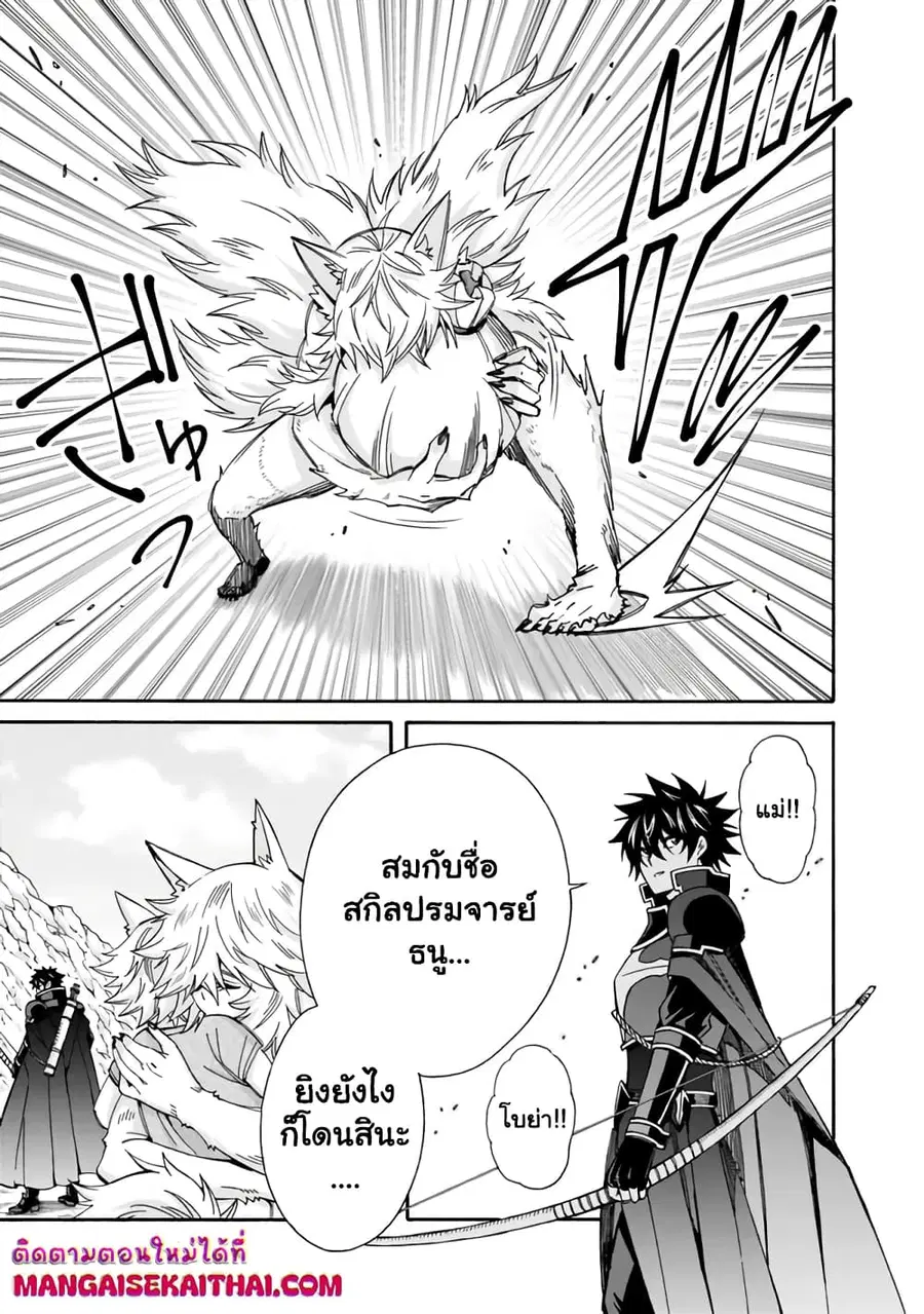 The Best Noble In Another World: The Bigger My Harem Gets, The Stronger I Become ตอนที่ 27 — page 8 of 11