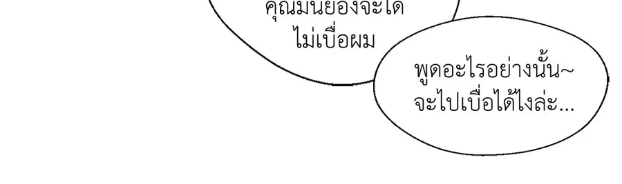 A Man of Virtue ตอนที่ 40 — page 33 of 49