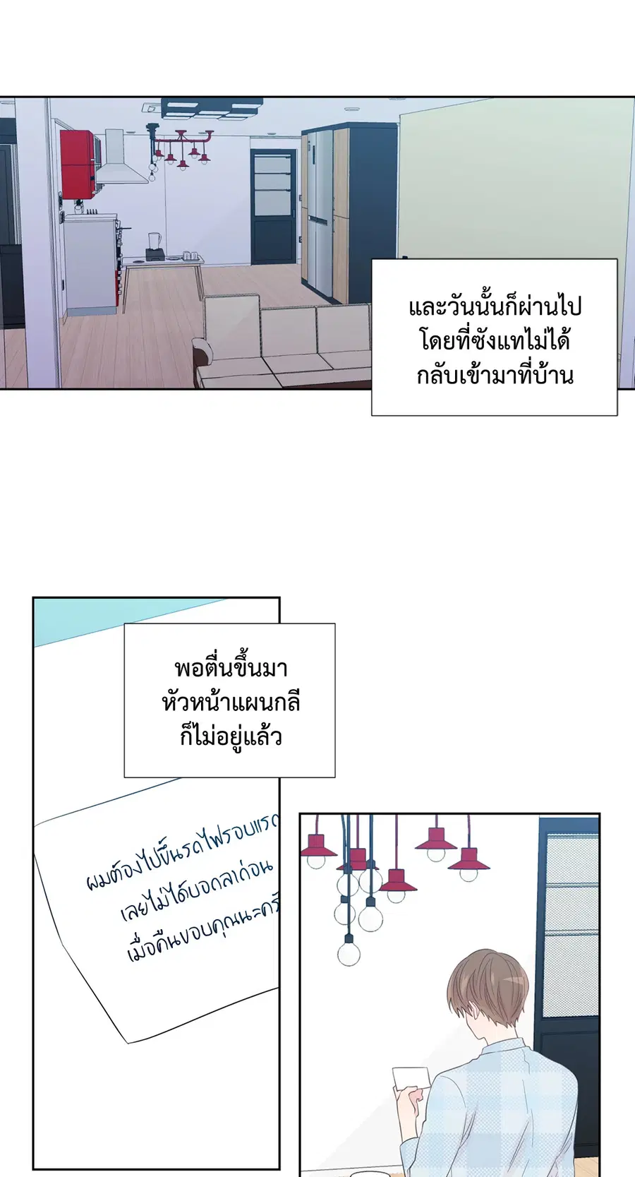 A Man of Virtue ตอนที่ 41 — page 31 of 54