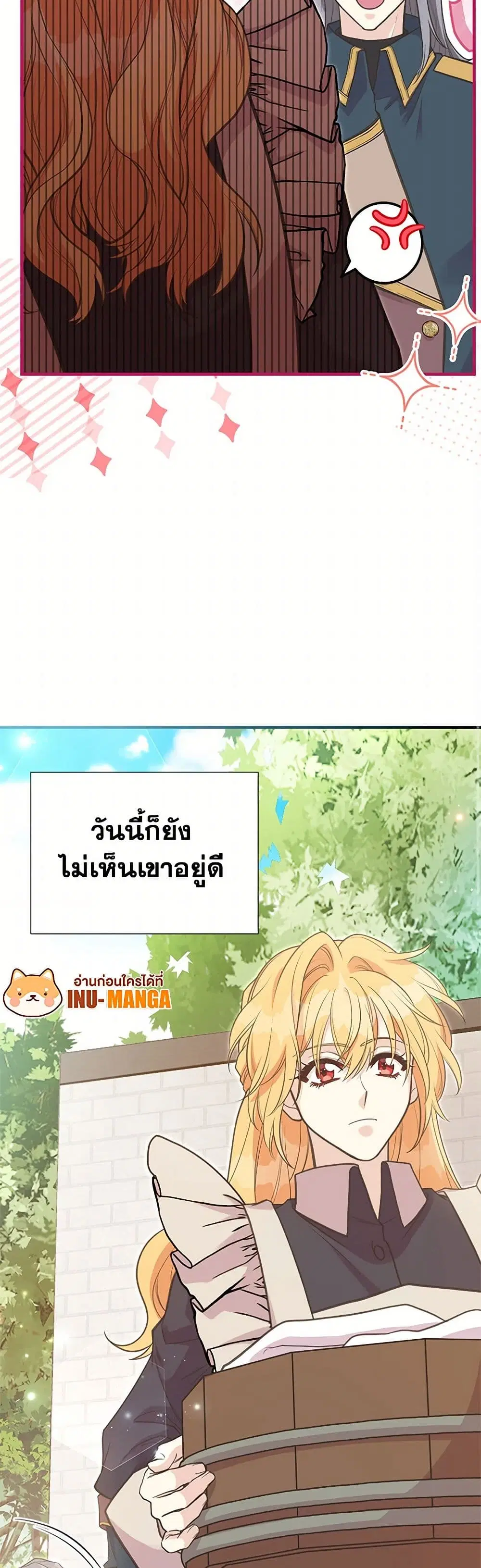 My Sister Picked up the Male Lead ตอนที่ 113 — page 6 of 39