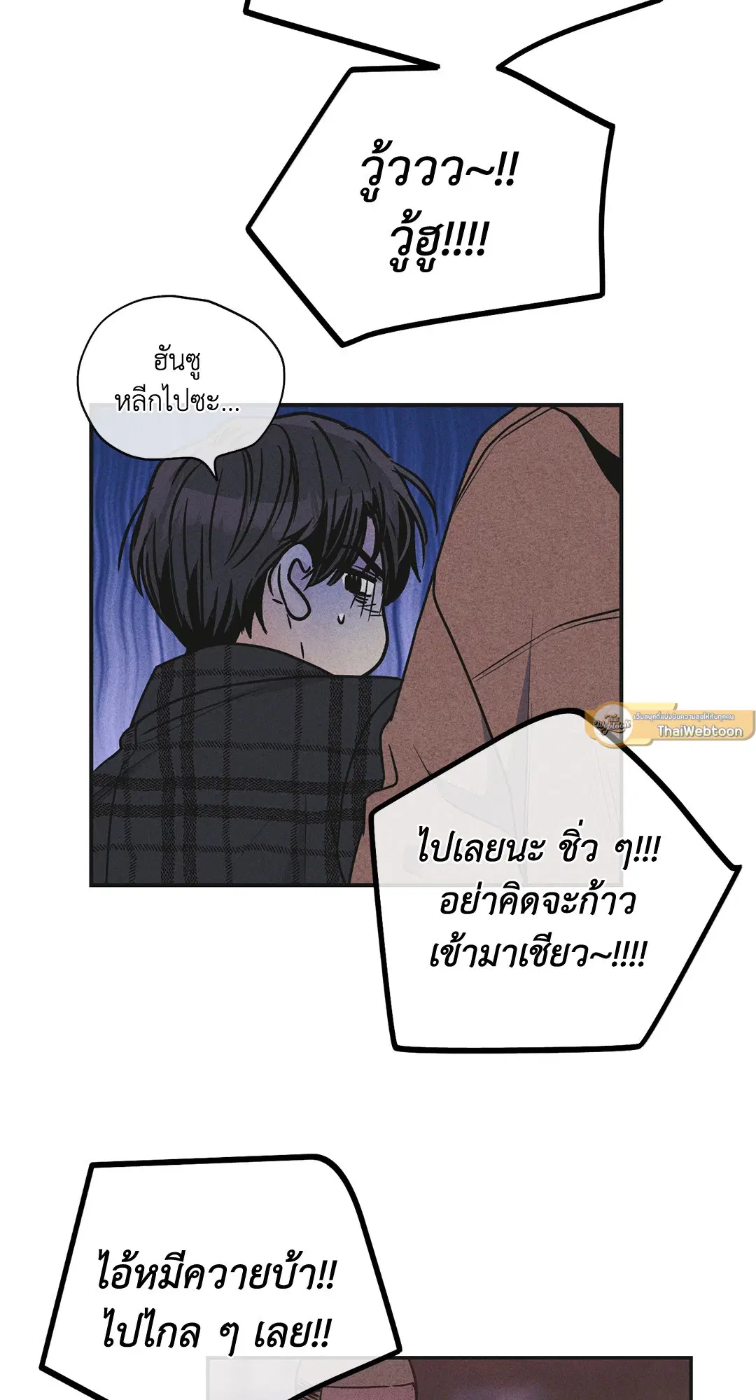 PAYBACK ตอนที่ 59 — page 37 of 85