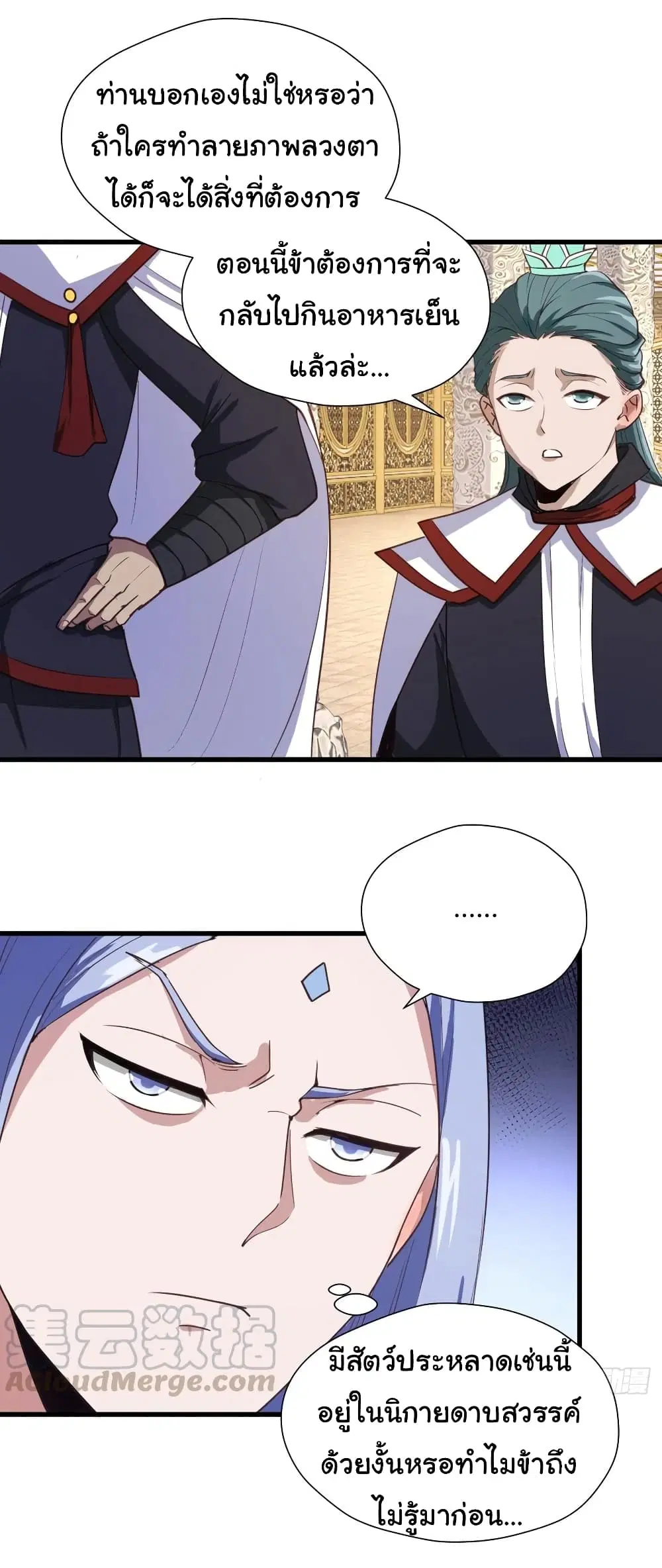 Super Harem Card ตอนที่ 98 — page 16 of 29