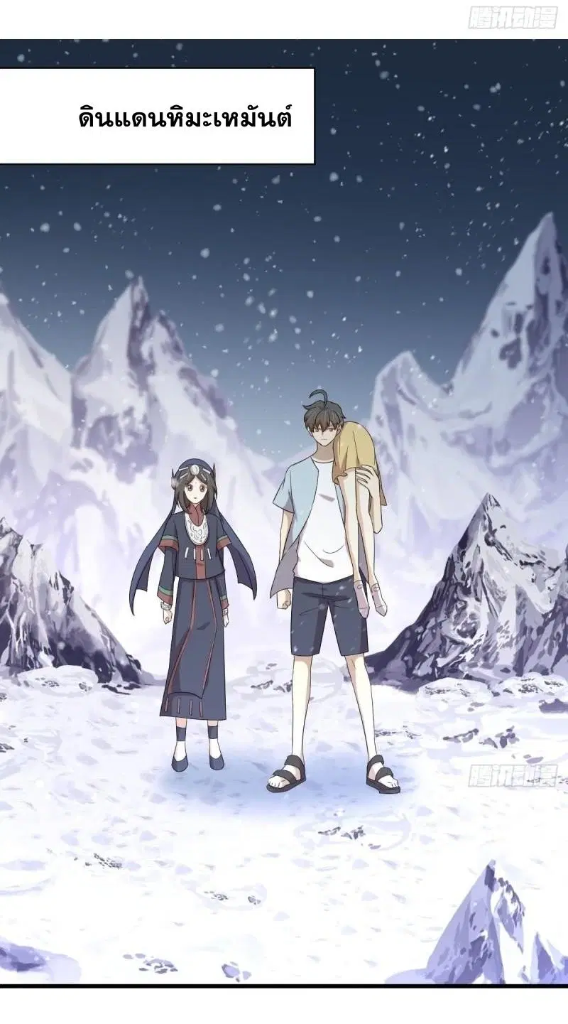 Immortal Swordsman in the Reverse World ตอนที่ 354 — page 44 of 52
