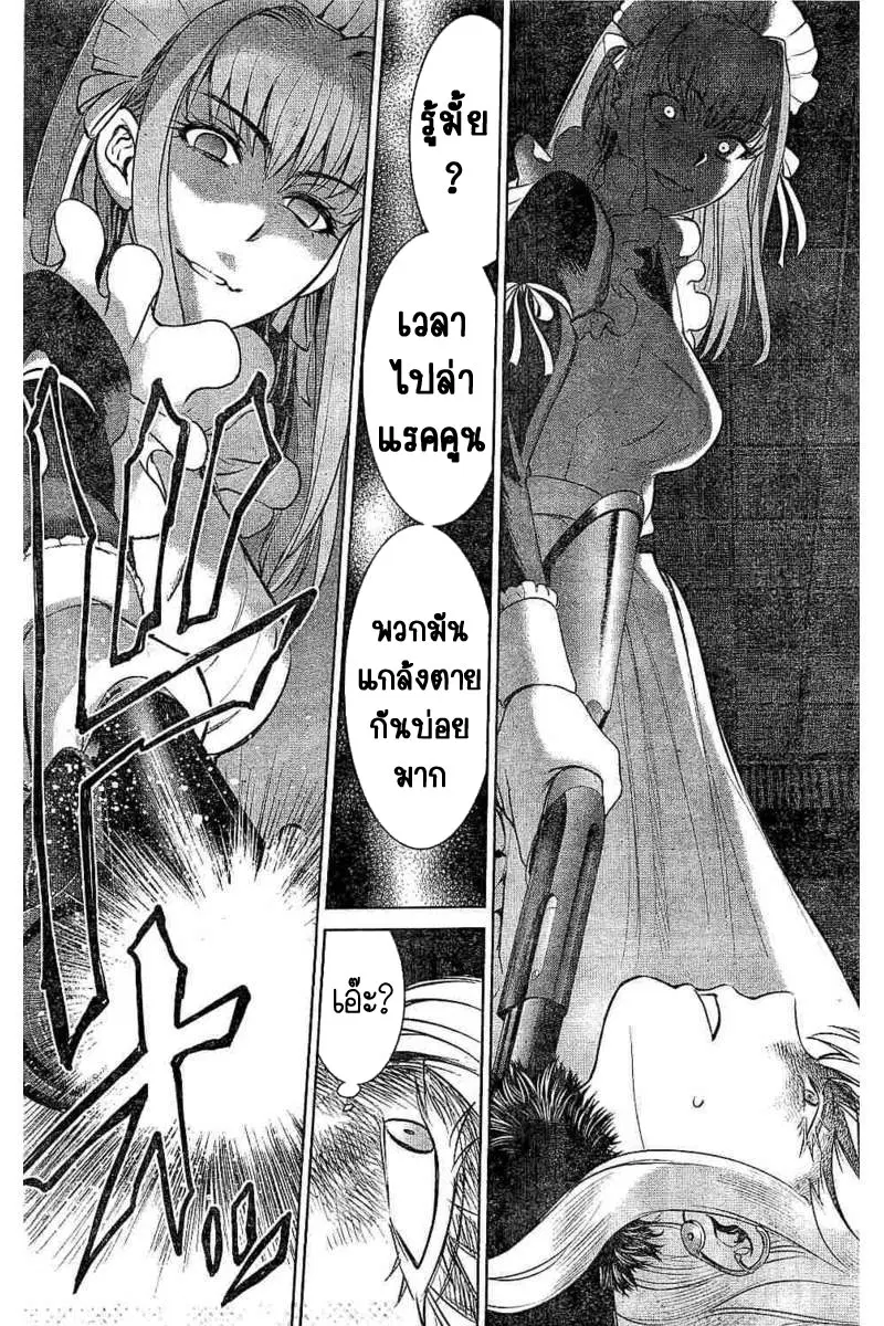 Satanophany ตอนที่ 25 — page 17 of 20