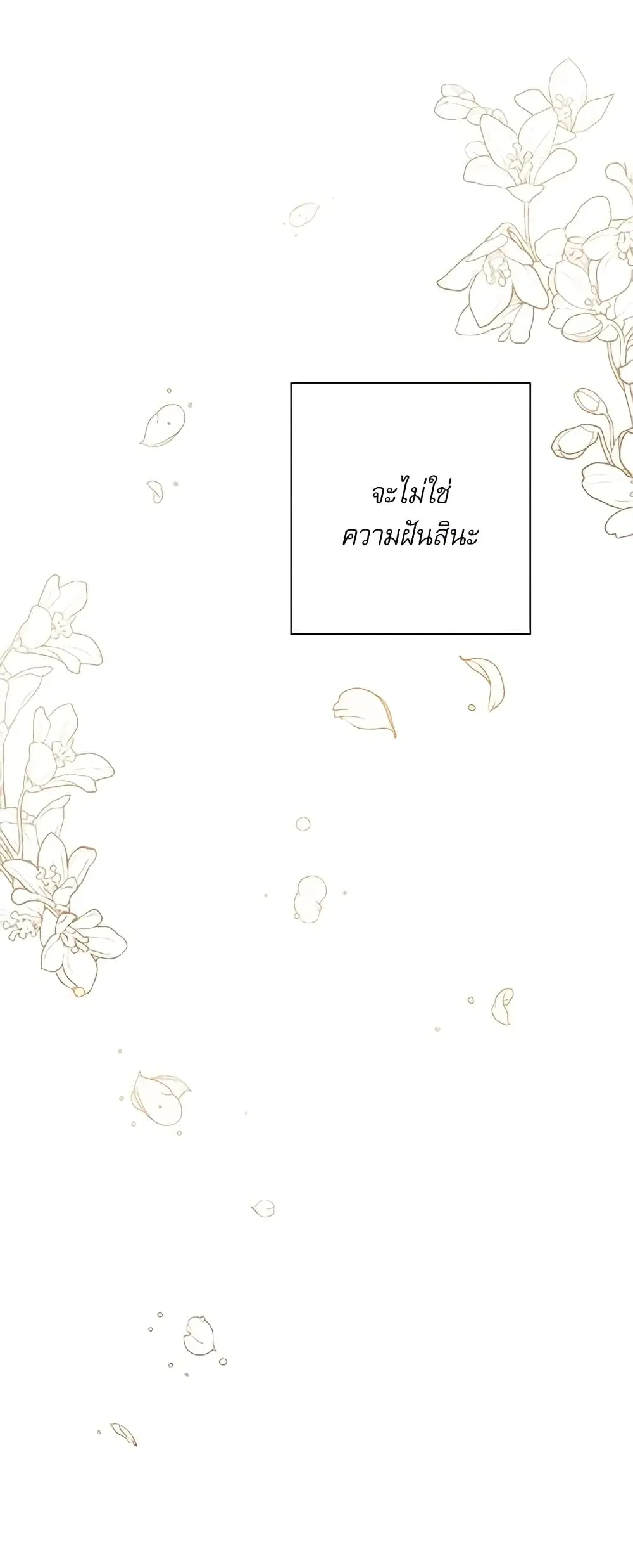 The Villainess Turns the Hourglass ตอนที่ 27 — page 39 of 48