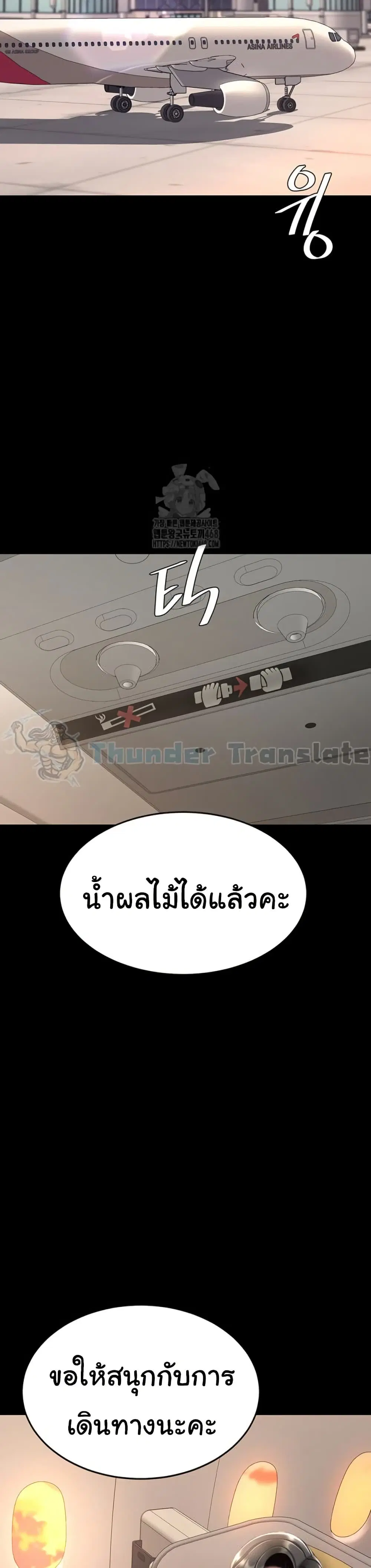 Go Ahead Mom ตอนที่ 111 — page 33 of 52