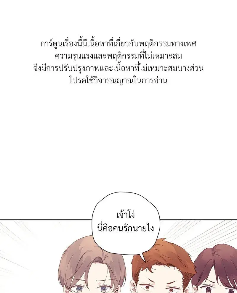 4 Week Lovers ตอนที่ 101 — page 1 of 53