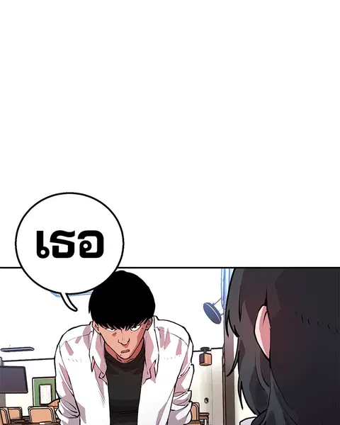 The Player ตอนที่ 1 — page 121 of 246