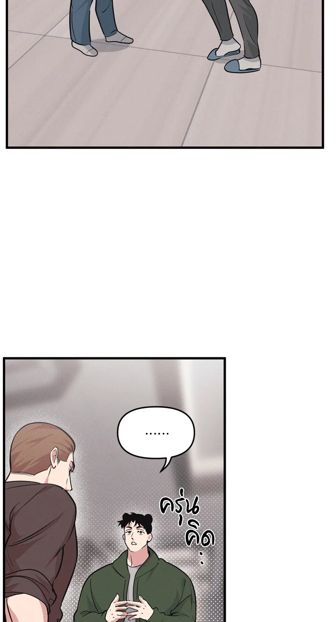 Full Volume ตอนที่ 76.44 — page 41 of 65