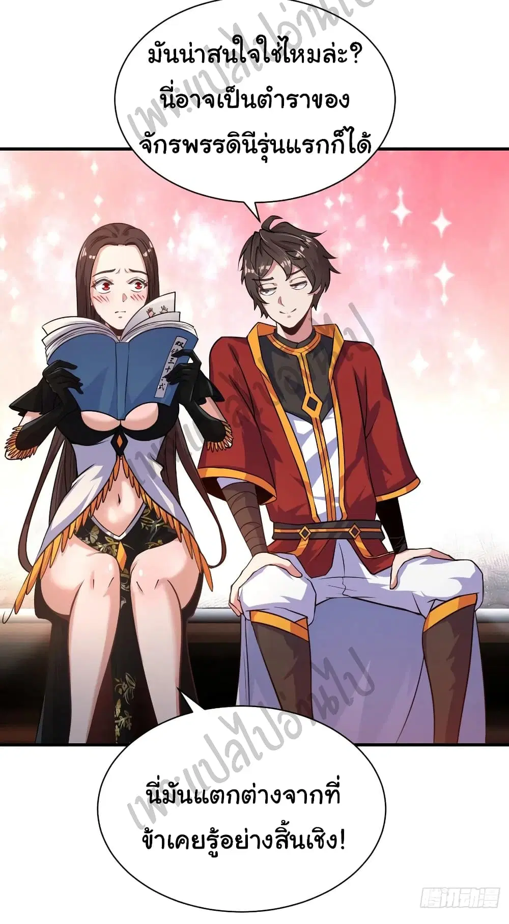 Super Harem Card ตอนที่ 131 — page 7 of 25