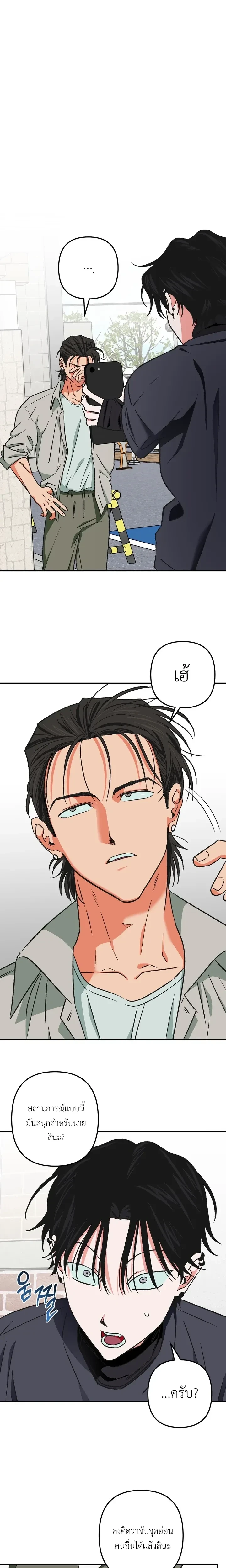 It’s All Your Fault I’m Like This – ที่ฉันเป็นแบบนี้ก็เพราะนายทั้งนั้น ตอนที่ 2 — page 1 of 19