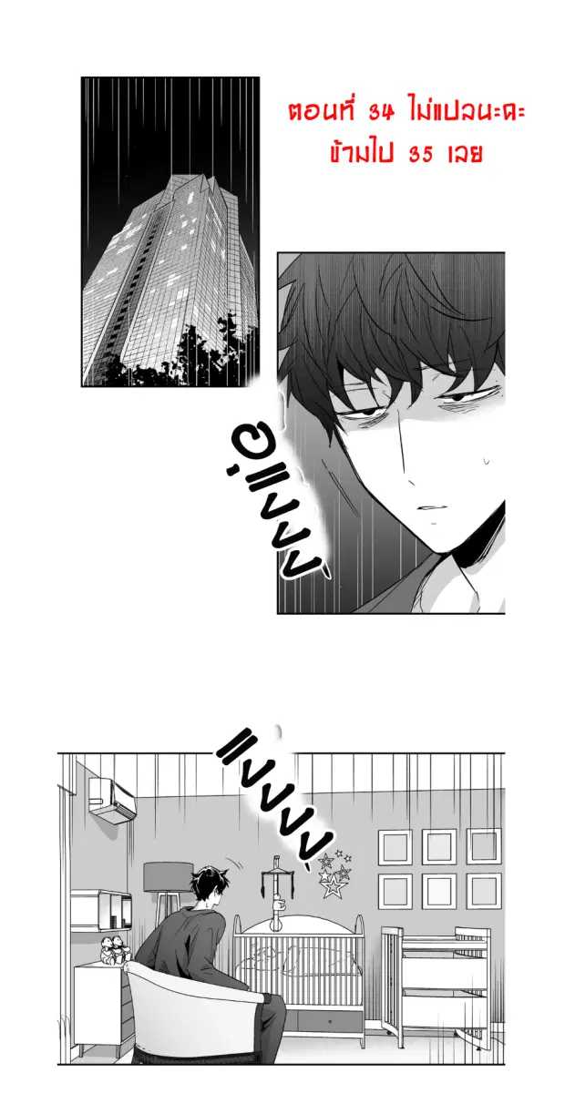 Love is an Illusion! – ซูเปอร์สตาร์ ตอนที่ 35 — page 4 of 36