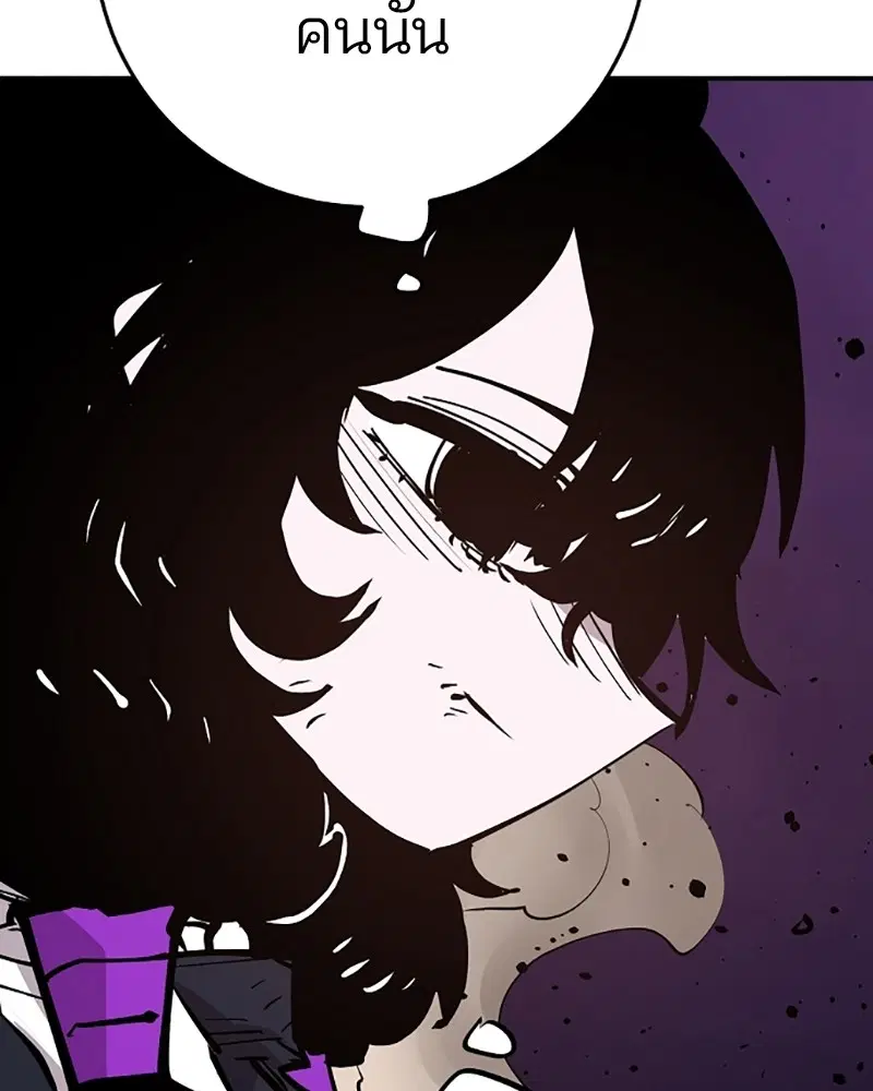 The Player ตอนที่ 135 — page 93 of 186
