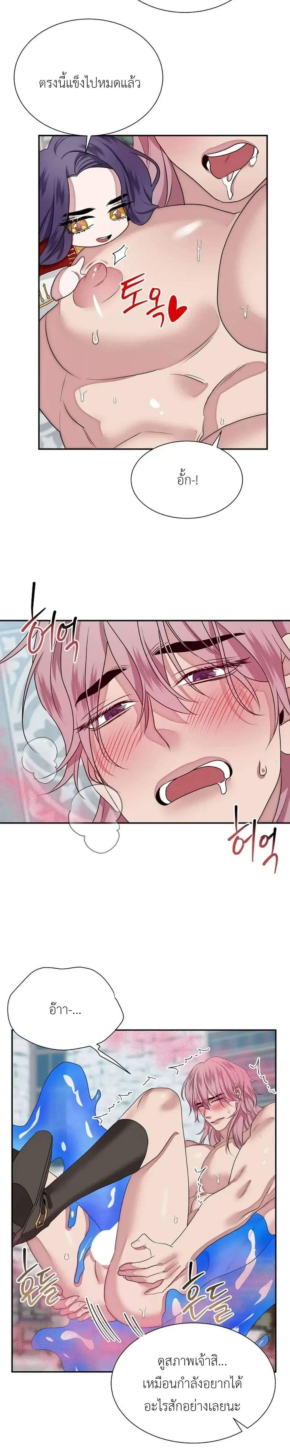 Udell and the Library – ยูเดลกับห้องสมุดอะไรนะ ตอนที่ 2 — page 9 of 26