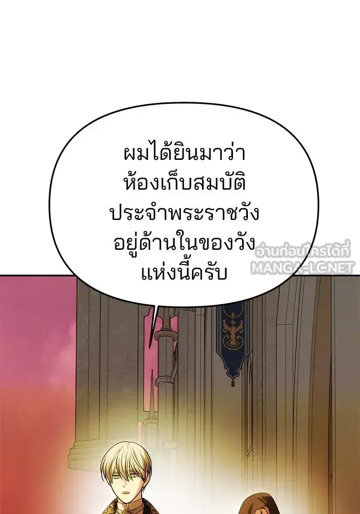 One Husband is Enough – เกมรักจับสามี ตอนที่ 51 — page 90 of 136