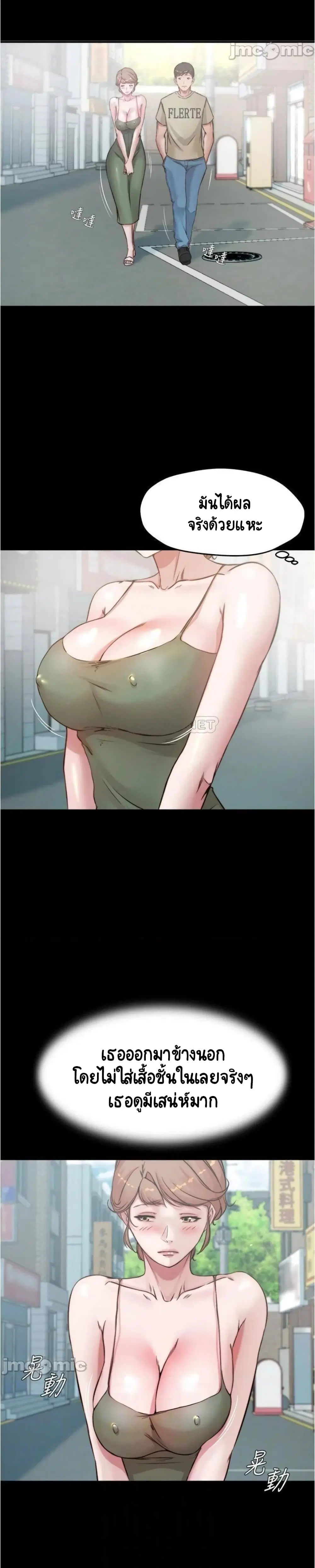 Panty Note ตอนที่ 57 — page 9 of 28