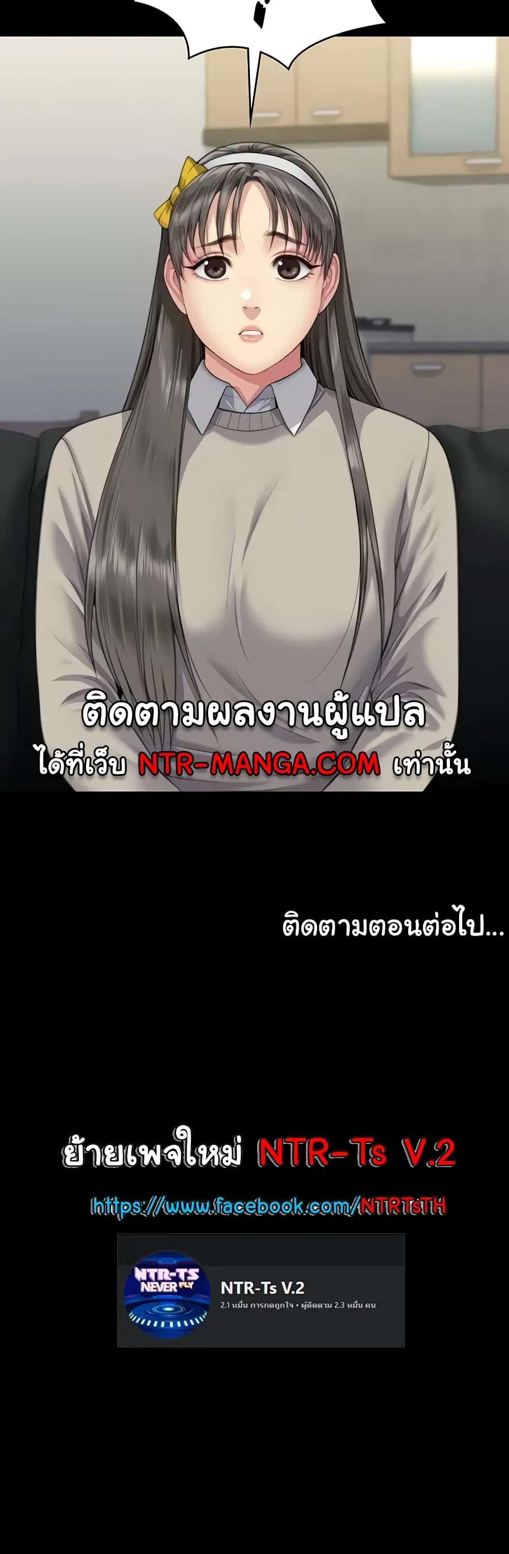 Queen Bee ตอนที่ 321 — page 60 of 60