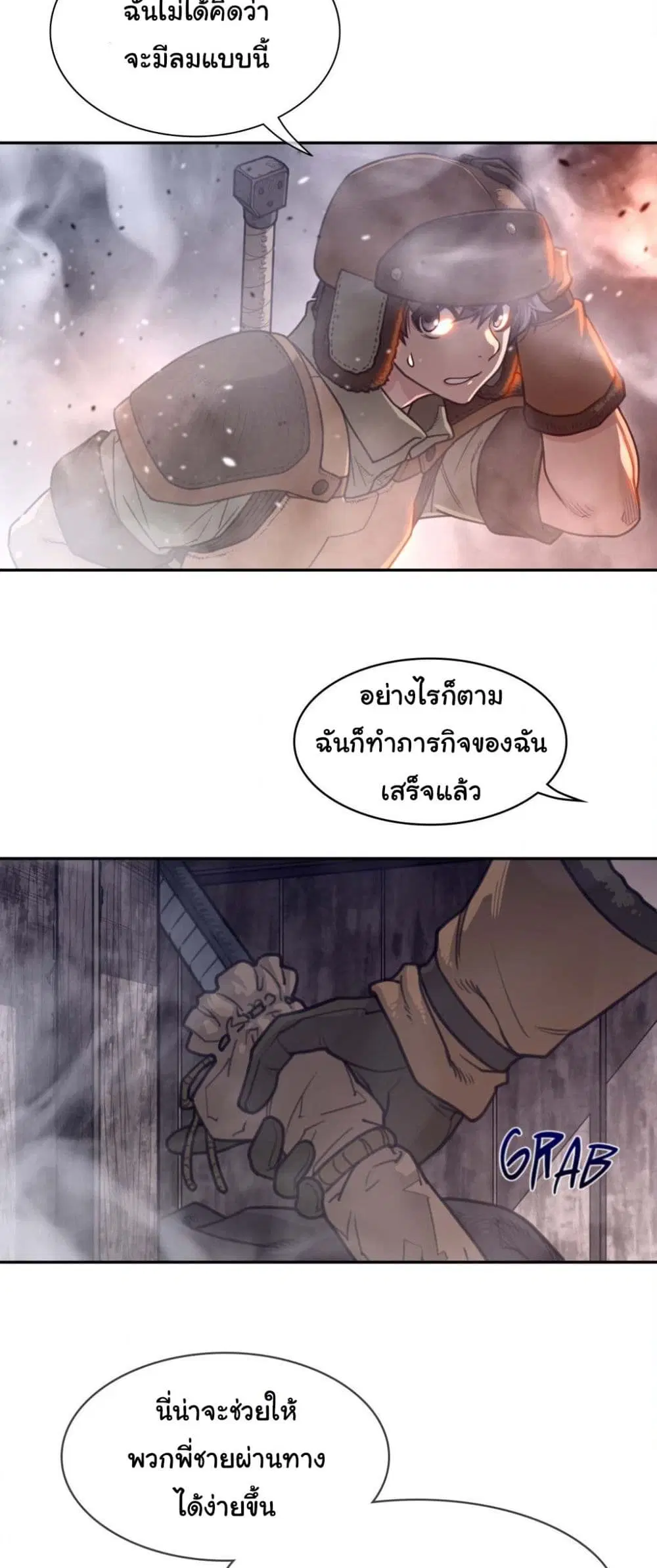 Perfect Half ตอนที่ 172 — page 17 of 30
