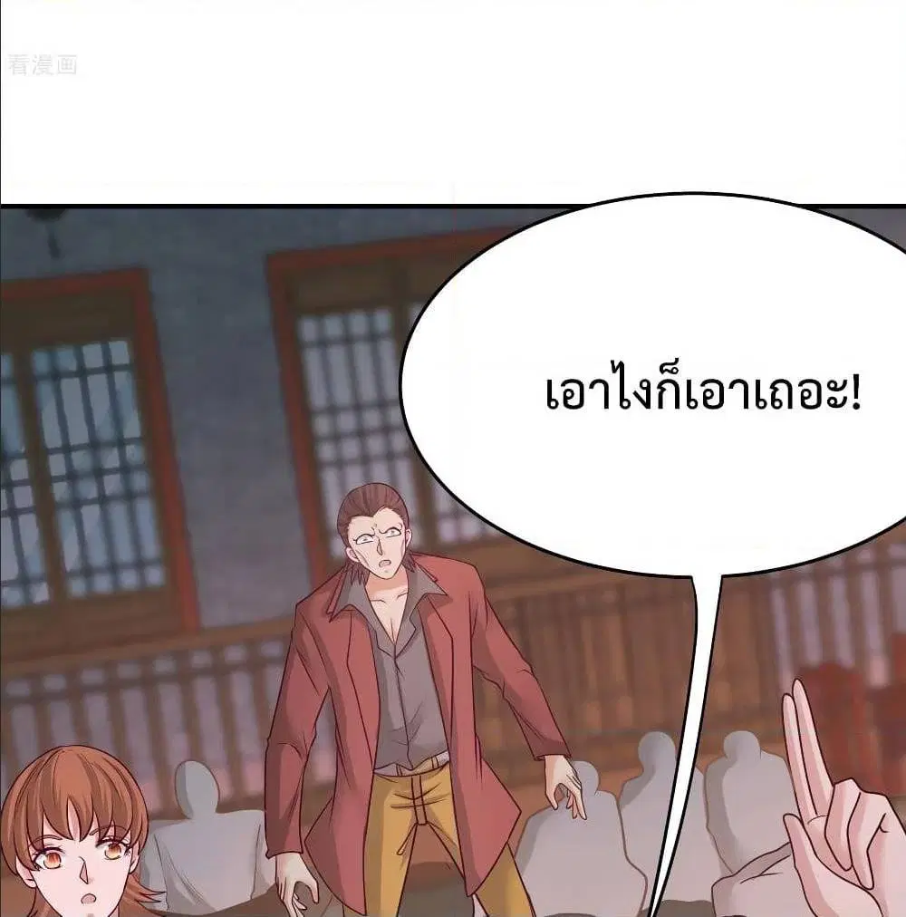 Dragon King Hall ตอนที่ 50 — page 23 of 64