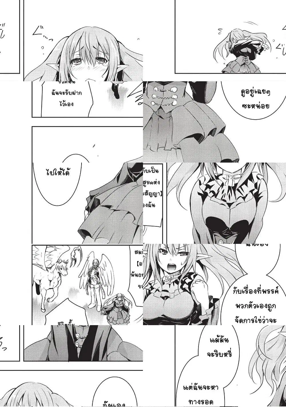 Maou-sama no Machizukuri! ~Saikyou no Danjon wa Kindai Toshi~ ตอนที่ 6 — page 10 of 11
