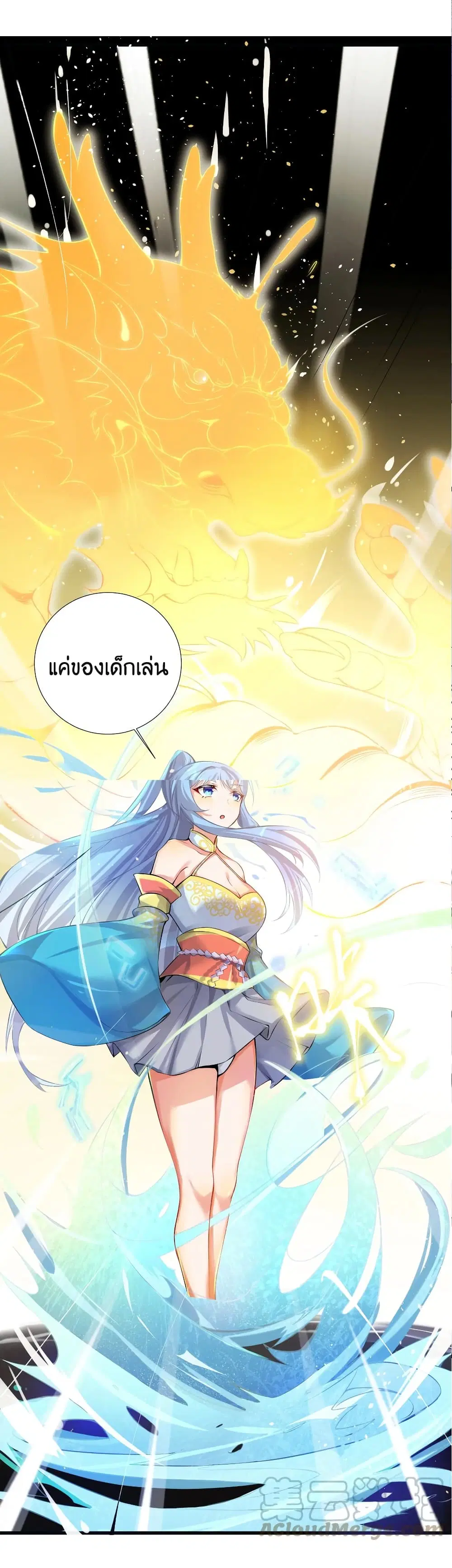 What Happended? Why I become to Girl? ตอนที่ 67 — page 41 of 63