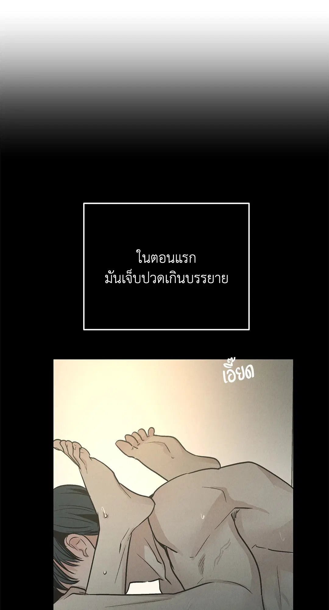 PAYBACK ตอนที่ 80 — page 15 of 74