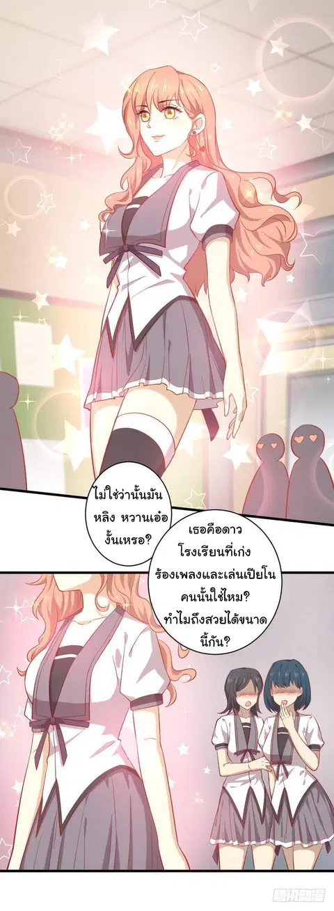 Immortal Swordsman in the Reverse World ตอนที่ 31 — page 14 of 23
