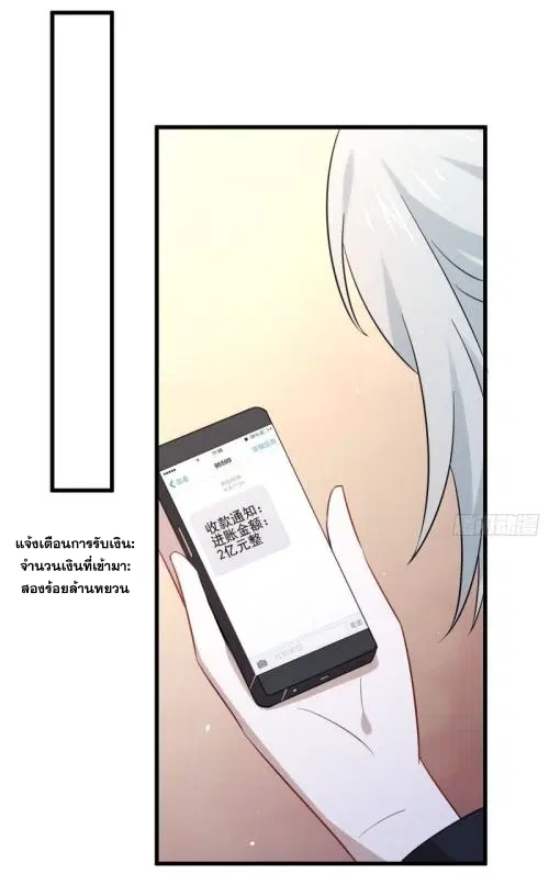 Immortal Swordsman in the Reverse World ตอนที่ 115 — page 36 of 42