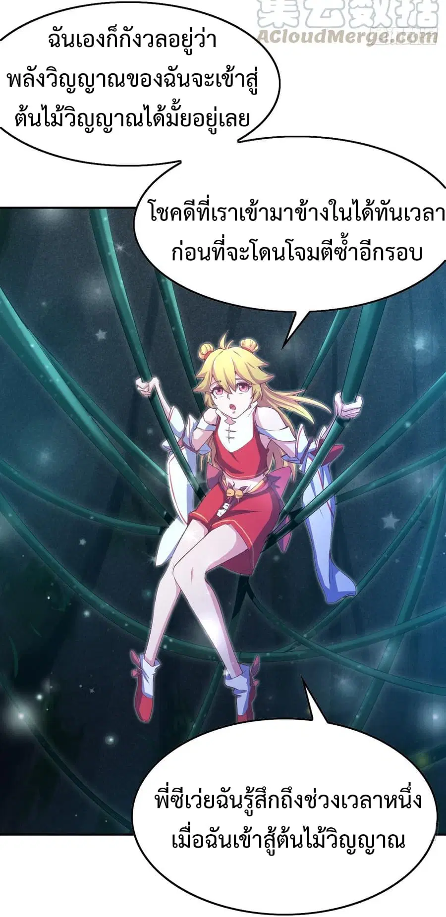 Super Harem Card ตอนที่ 9 — page 43 of 52
