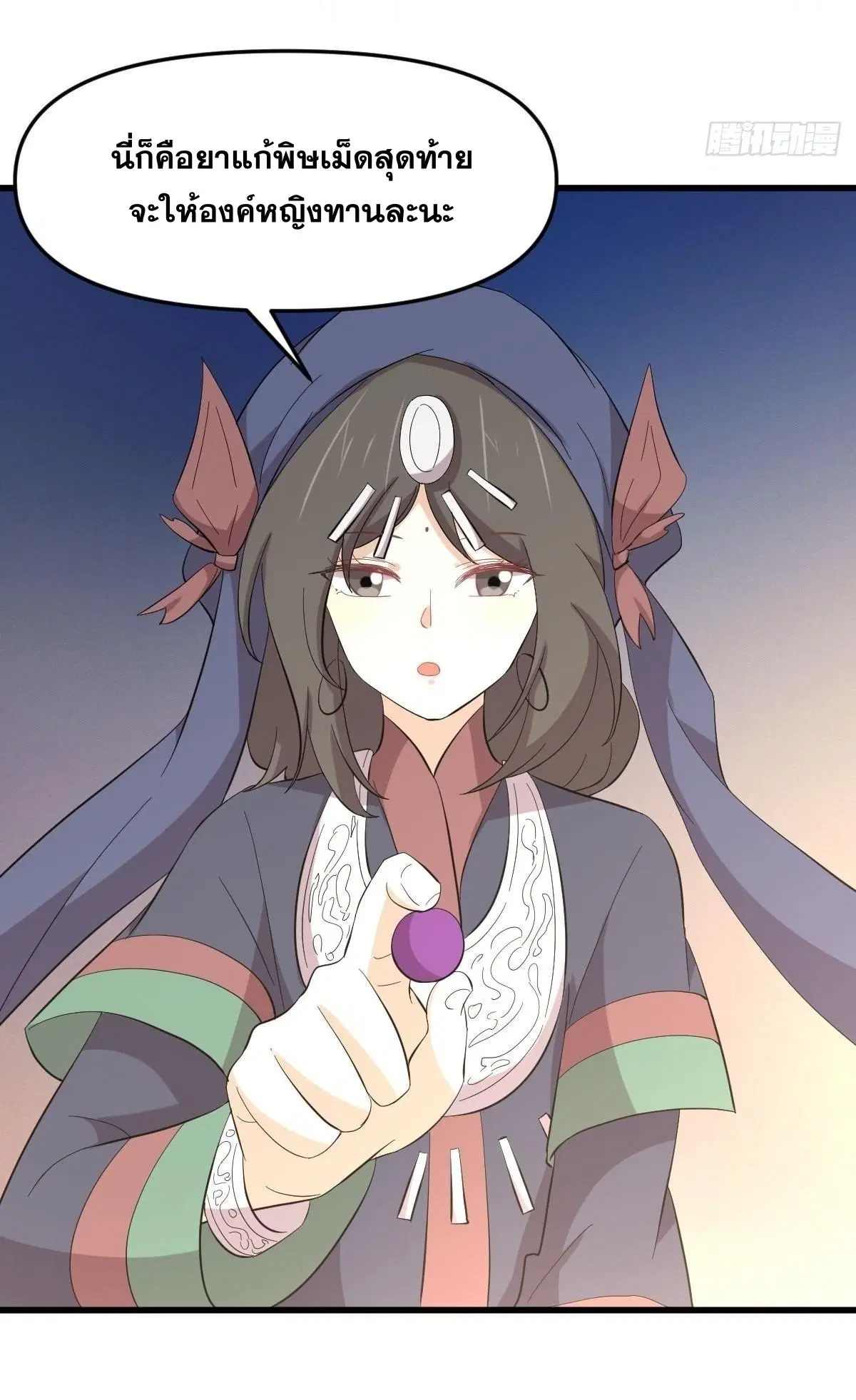 Immortal Swordsman in the Reverse World ตอนที่ 339 — page 29 of 43