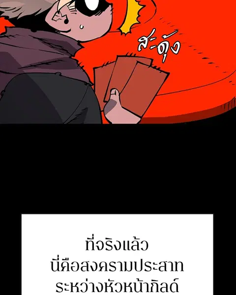 The Player ตอนที่ 34 — page 113 of 129