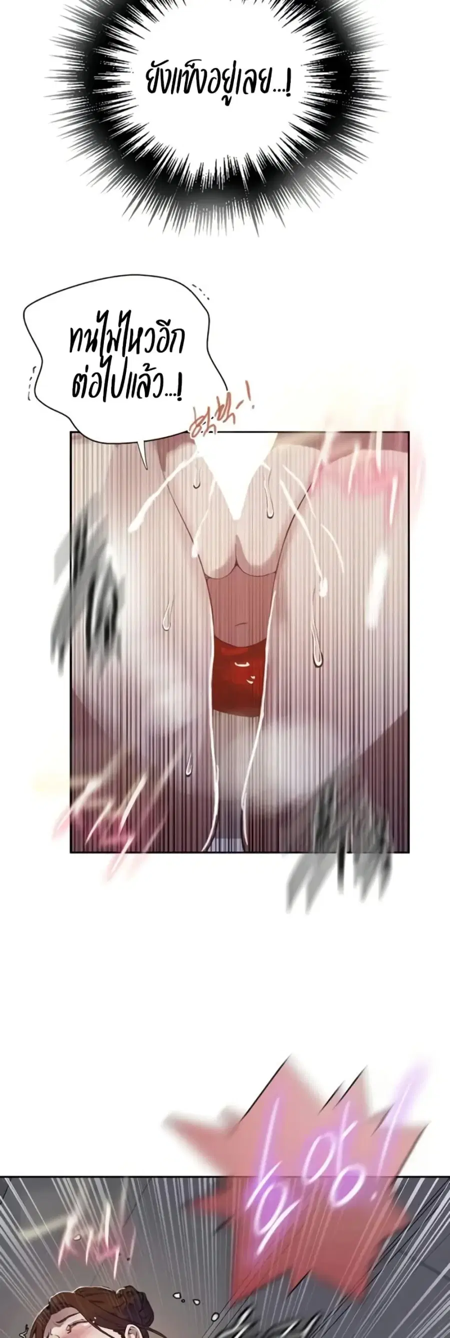 Secret Class ตอนที่ 290 — page 17 of 50