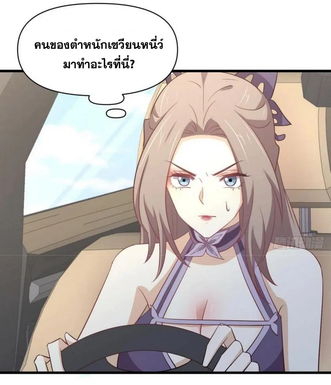 Immortal Swordsman in the Reverse World ตอนที่ 215 — page 11 of 44