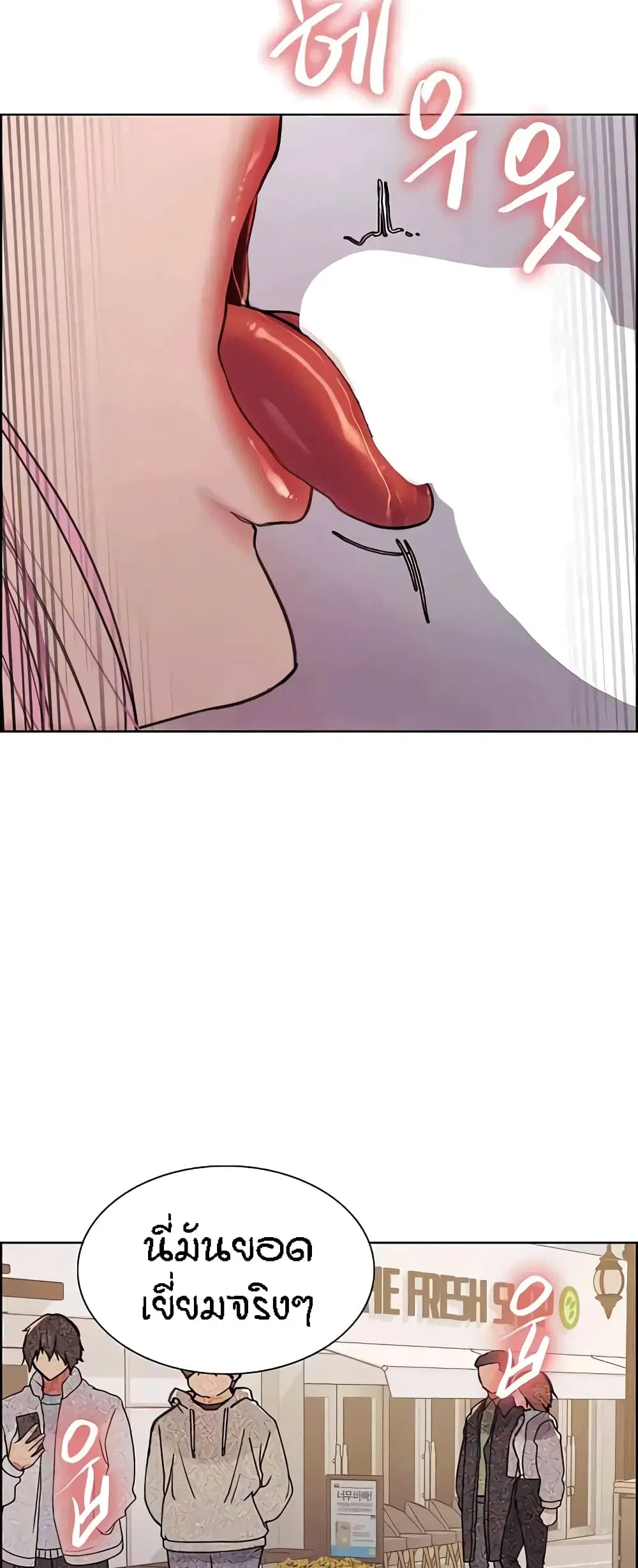 Sex-Stop Watch ตอนที่ 83 — page 29 of 62