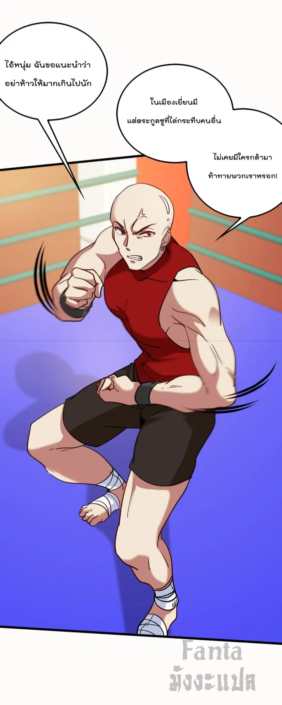 Dragon King Hall ตอนที่ 136 — page 6 of 31